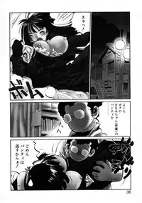 [Meekun] Get-chu ★