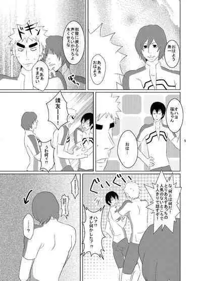 [Fukiya] Web Sairoku Fukushin Gyaku Re Hon