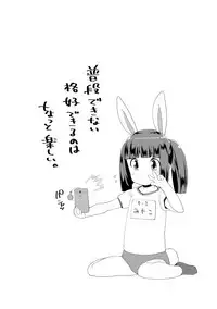 [Maeshima Ryou] Otona no Omocha no Tsukaikata - How to use an Adult's toy [Digital]