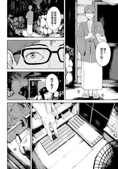 [Iwasaki Yuuki] Etsuran Chuui