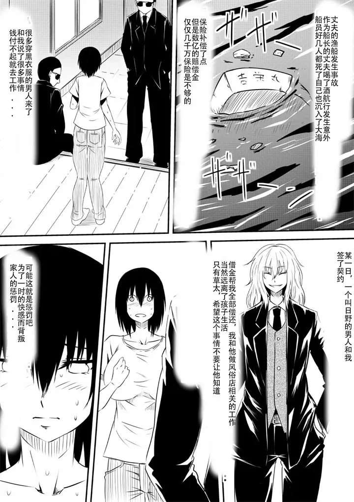 Mashou no Chinko o Motsu Shounen ~Netorareta Haha wa Shounen no Chinpo Dorei e to Ochi, Soshite...~