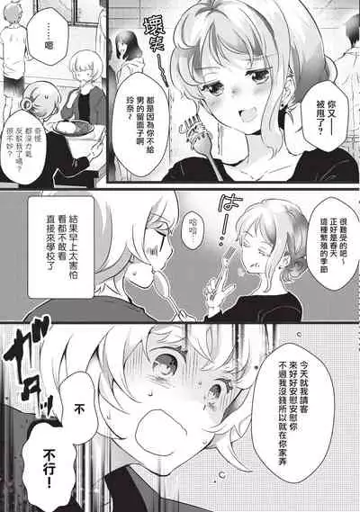 Kuroneko Kareshi〜Hatsujyouki Kemono no Zetsurinn H ni Gocyui！！～ | 黑猫男友～请注意发情期野兽带来的绝顶h！！～ Ch.1-4