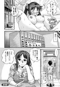 [Core-Suke] Otonanoko