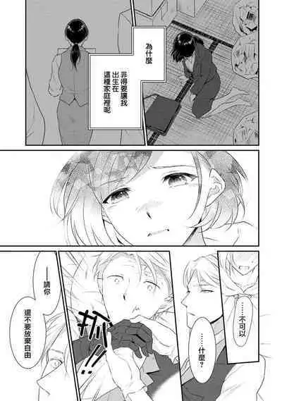 tenseimajyowa ryuuzokuno mamonosamani kakowaremasu | 转生魔女被魔龙金屋藏娇了 1-4