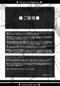 (C72) [Nanairo no Magatama (Nanaki Seijyu)] P×P (Otome wa Boku ni Koishiteru)