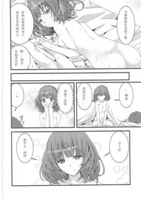 (C88) [SEXTANT (Rikudo Inuhiko)] S.E.07 (THE IDOLM@STER CINDERELLA GIRLS) [Chinese] [如月響子汉化组]
