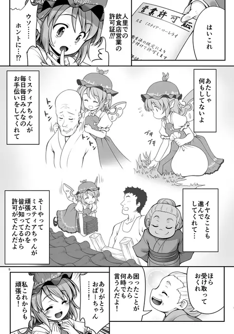 Yoi ko ni wa kimochi no yoi oshioki