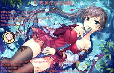 [IRODORI (SOYOSOYO)] Netorare no Toriko -Kasumi no Kimochi- | 牛头人的俘虏-霞晕的心情- [Chinese] [寂月汉化组X脸肿汉化组] [Digital]