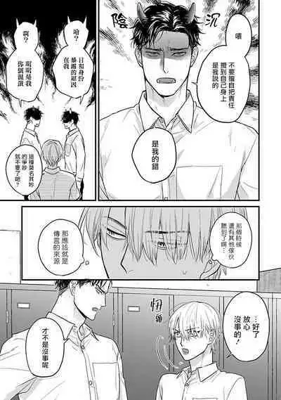 [Yamada Nichoume] Tabetemo Oishiku Arimasen 2 | 尝起来一点都不好吃 2 Ch. 6-23 番外+加笔+A店特典 + 24-27 [Chinese] [冒险者公会] [Digital]