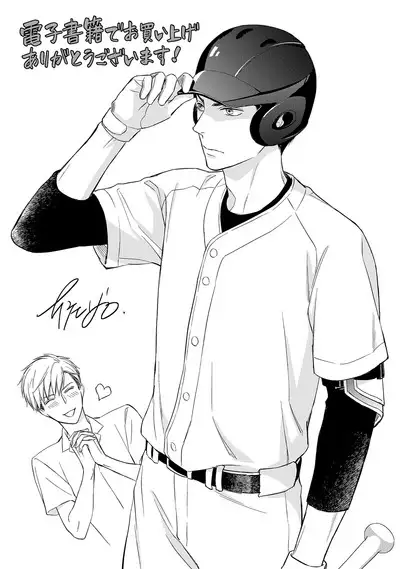 Saeki-kun wa Are ga Shitai