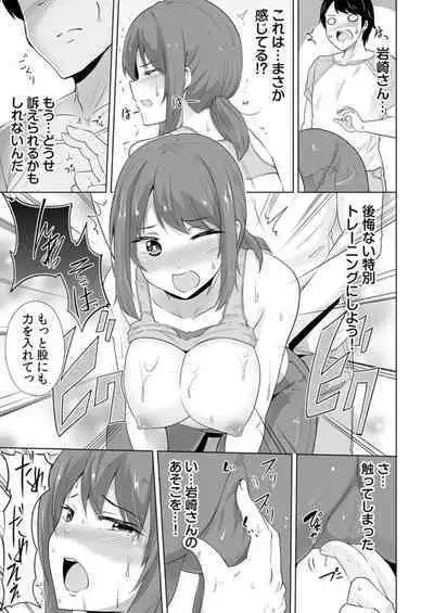 Yaseta Hiketsu wa Sekusasaizu ~ Asoko o Guriguri Shicha … Damē !~ 1