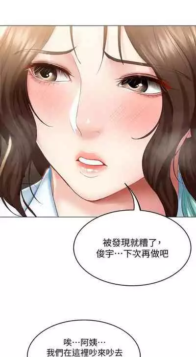 [韩漫]Boarding Diary 寄宿日记 60-75