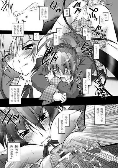 Matantei Toudou Shizuka no Inyou Jikenbo