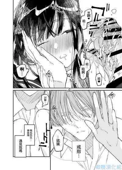 [Hayaku JK ni naritai] Forbidden hāto Assassin - asashin hiroimashita. -｜Forbidden Heart Assassin-捡到了一个暗杀者。- [Chinese] [橄榄汉化组]