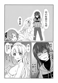 (C87) [Fukurou no Yuubinya san (Ueto Seri)] Mega μ'2Y (Love Live!) [Chinese] [脸肿汉化组]