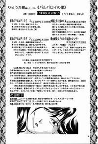 [Barbaroi no Sato (Ryuuka Ryou)] Hadashi no VAMPIRE 3 (Vampire Princess Miyu)