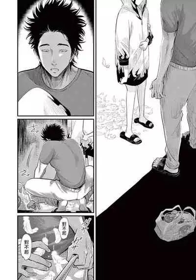 [Harada] One Room Angel Ch. 1-4[Chinese] [拾荒者汉化组] [Digital]