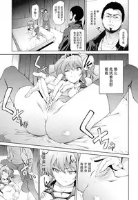 (C89) [EXTENDED PART (Endo Yoshiki)] Moto Charisma JK Model Jougasaki Mika AV Debut!! (THE IDOLM@STER CINDERELLA GIRLS) [Chinese] [脸肿汉化组]