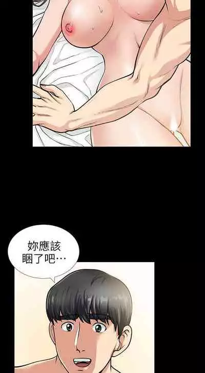 朋友妻 1-36