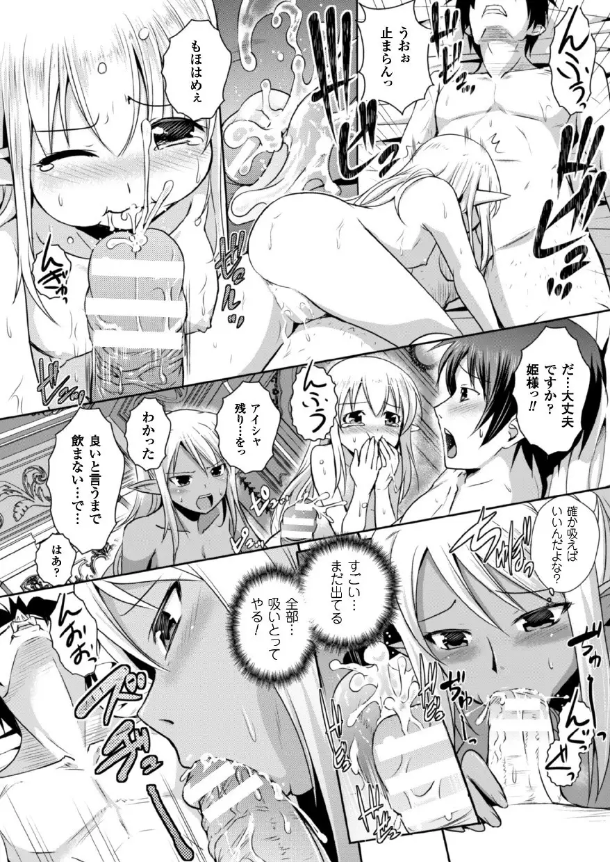 Erufu no kuni no kyūtei madō shi ni nare ta no de hime sama ni seiteki na itazura o shi te mi ta