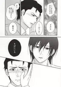 (Psycho Burst 2) [Akareshina (Hidaka Naruse)] Heliotrope no Hanakotoba (Psycho-Pass)