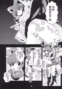 (C84) [Haitokukan (Haitokukan)] Touhou Jikan 1 Hakurei Reimu (Touhou Project) [Chinese] [Uchin个人翻译]