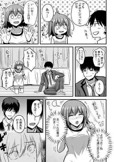 「Oku made nureteru kara sugu ni sōnyūcchau ne…」man'in densha de omocha ni zecchō!? Chōkyō chikan sekkusu