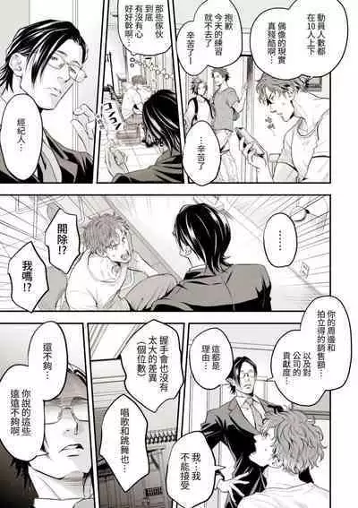 [Unknown (UNKNOWN)] Chika Idol stage01 JUN [Chinese]