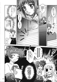 (C77) [PLUM (Kanna)] Mahou Shoujo Magical SEED Soushuuhen WORLD (Mahou Shoujo Lyrical Nanoha)