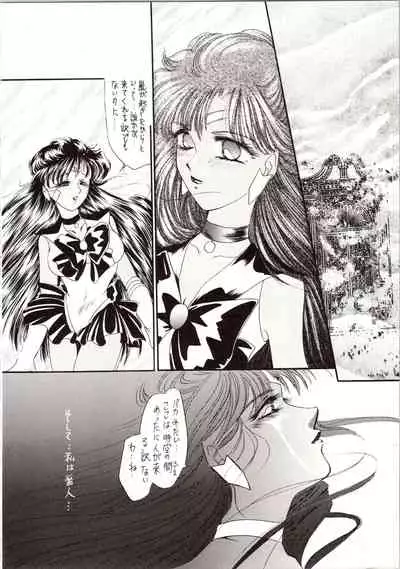 [P.P.P.P.C, TRAP (Matsuzaka Reia, Urano Mami)] Kangethu Hien Vol. 6 (Bishoujo Senshi Sailor Moon)