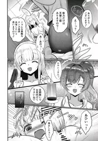 (C95) [Chiisana Kagi (Junji)] Ironeko Soko no Hokenshitsu ni wa Tenshi ga Imasu. (Shironeko Project)