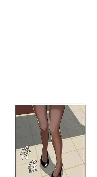 【周二连载】偷窥（作者：李乙 & 經文旗） 第1~125话