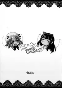 (Yousei Genki! 12) [IncluDe (Foolest)] Sunny no ♡♡♡♡ ni Kimochi ii ○○○○ o Oshiekomitai｜教給桑妮♡♡♡♡○○○○快感小隊 (Touhou Project) [Chinese] [布洛基个人汉化]