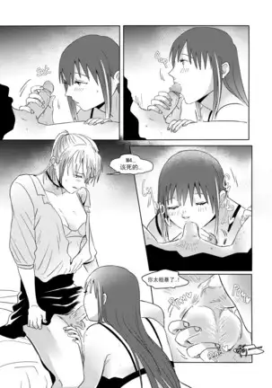 Alpha's trouble with Omega in heat part.1