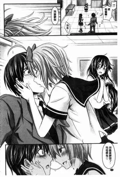 [Makinosaka Shinichi] Amakuchi Virgin | 甘甜可口的處女 [Chinese] [風與黑暗掃圖]