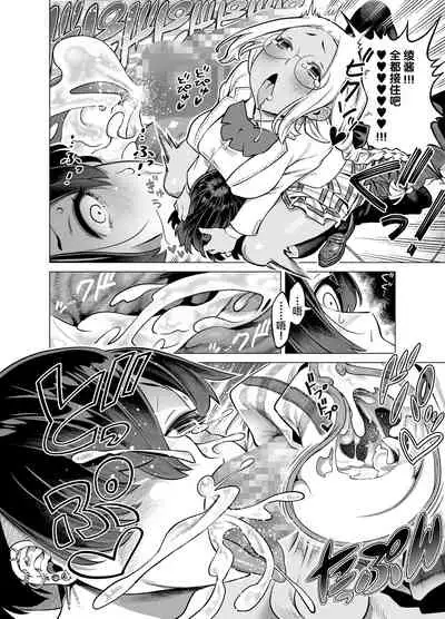 Wagamama de Samishigariya na Futanari no Osananajimi ga Yokkyuu Fuman ni Natta node Kaishou shite ageru Hanashi