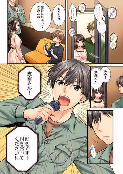 Osananajimi ni Ikasareru Nante...! Doukyo Shonichi ni Kenka Ecchi 21-40