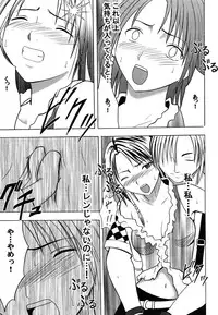 [Crimson (Carmine)] Yuunagi Soushuuhen (Final Fantasy 10) [Digital]