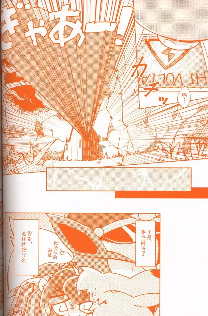 Joutai Ijou CASE:3 Mahi | 状态异常 CASE:3 麻痹