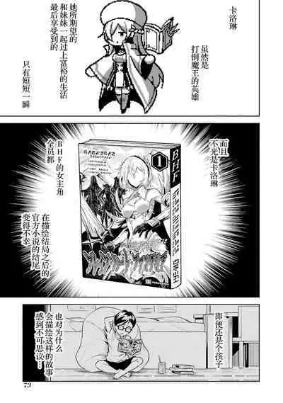 [Inashita Shinai, Seiji] Tensei Shitara Joban de Shinu Naka Boss Datta - Heroine Kenzokuka de Ikinokoru 2 | 转生为初期就死掉的中boss~将女主人公眷属化来活下来~ 第二卷 [Chinese] [75e1d685个人汉化]