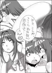 [Konakona] 漫画「YO☆BA☆I」