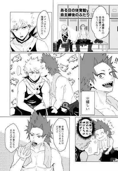 (Douyara Deban no Youda! 29) [Deisui Pecora (Meeko)] Otokogi Heart Catch (Boku No Hero Academia)