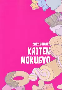 [Kaiten Mokugyo] Ippai Taberu Kimi ga Suki (Kuroko no Basuke) [English]