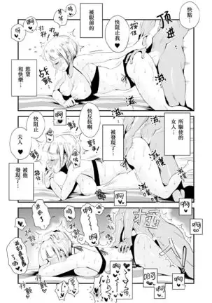 Ore no Yome ga Netorarete Iru! ~Umi no Mieru Machi Zenpen~