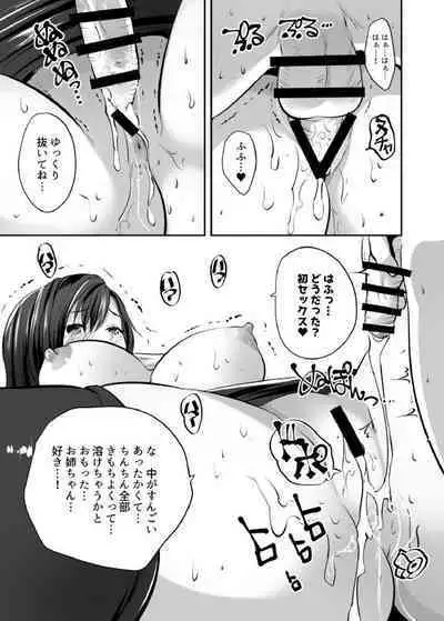 Tifa Onee-chan ga Motto Nagusamete Ageru