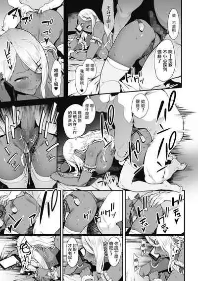 投げ銭¥交際 第1-4話