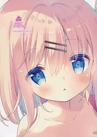 (C90) [Cocoa Holic (Yuizaki Kazuya)] Onnanoko no Mayu