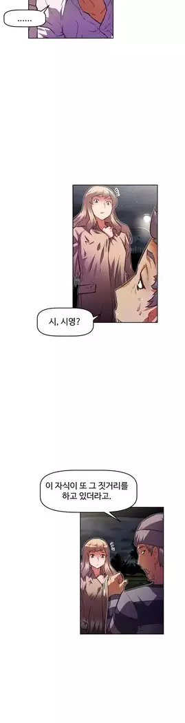 Brawling Go Ch.53-65