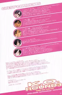 (C77) [Ad-Hoc (Various)] K.O. Round 3 (Summer Wars)