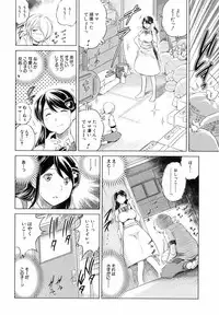 [Ryuuga Sin] Netoraresou ~Wana ni Hamatta Onna-tachi~